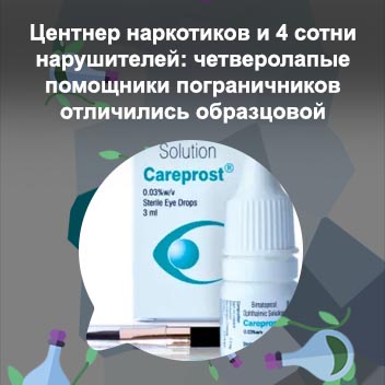 Быстрое и эффективное средство для роста ресниц
