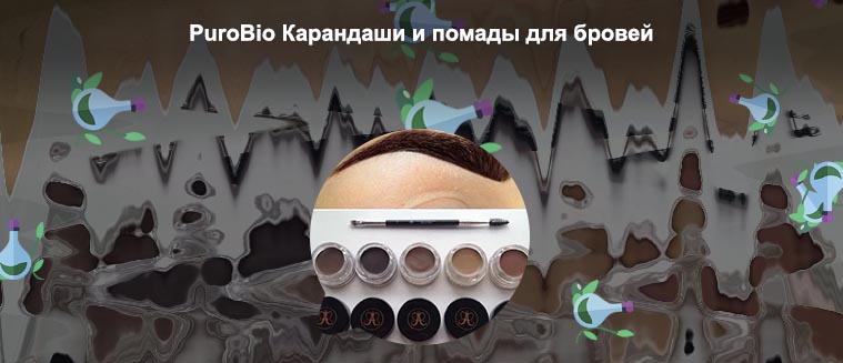 Что лучше для бровей карандаш или помада