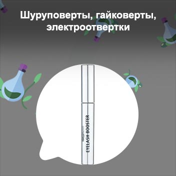 Eyelash booster от pharmatheiss cosmetics