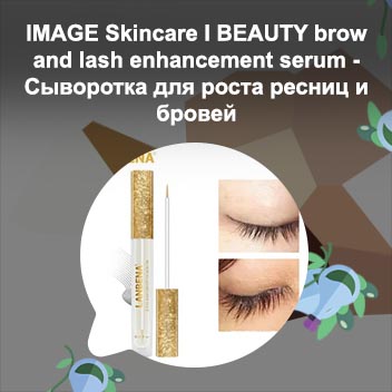 Eyelash serum сыворотка для роста ресниц