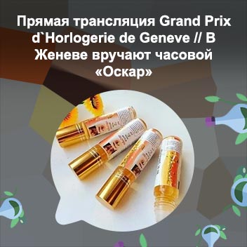 Geneve для роста ресниц