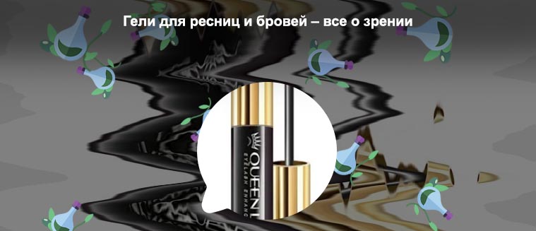 Икс лаш для роста ресниц отзывы