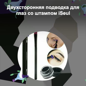 Как пользоваться подводкой штампом