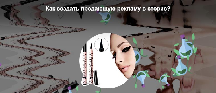 Как сделать хорошую подводку