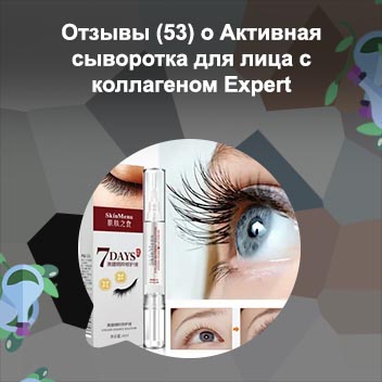 Лучшая сыворотка для ресниц отзывы