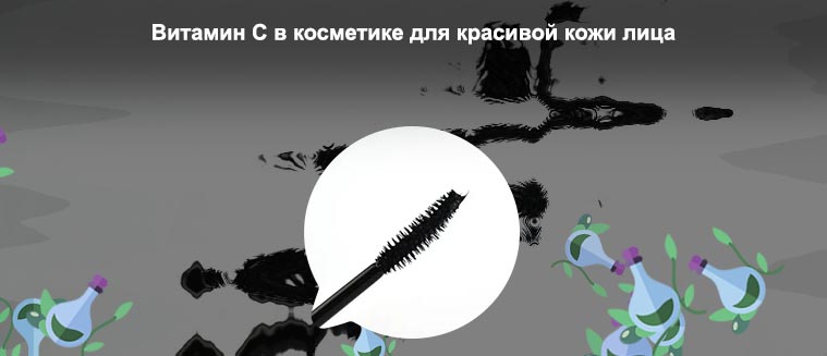 Лучшая тушь с силиконовой кисточкой
