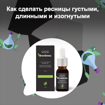 Масло для ресниц какое лучше отзывы