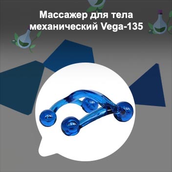 Массажер для спины механический ручной