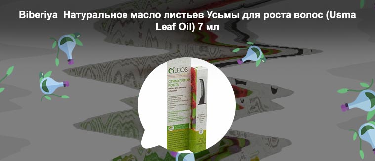Натуральные масла для роста бровей