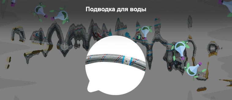 Подводка интернет магазин