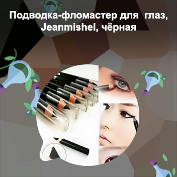 Подводка карандашом фото
