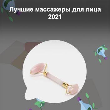 Роллер из кварца для лица отзывы