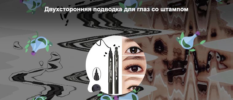 Штамп звездочка подводка