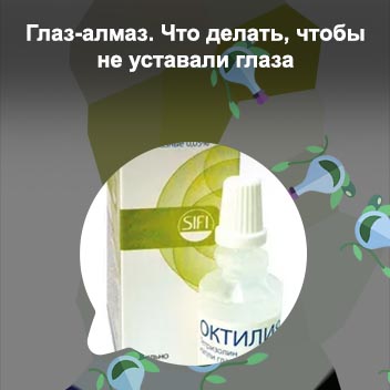Сосудосуживающие для глаз