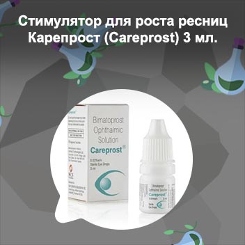 Средство для роста ресниц индия
