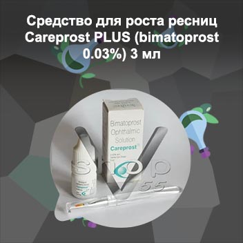 Средство для роста ресниц карепрост купить