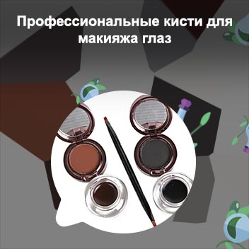 Тени для подводки глаз лучшие