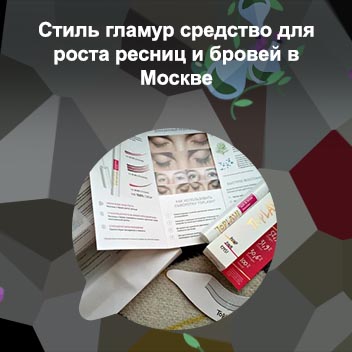 Toplash средство для роста