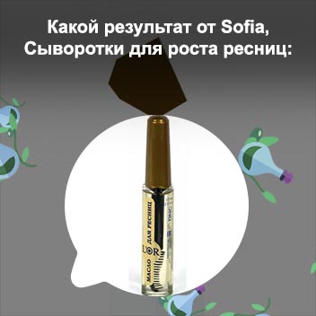 Витамин а для ресниц отзывы