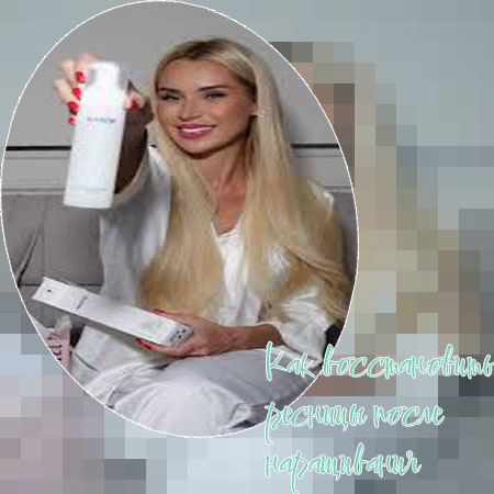 Как укрепить ресницы средство