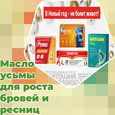 Средство для улучшения состояния ресниц