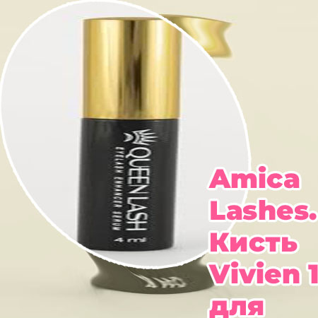 Уход для ломких ресниц